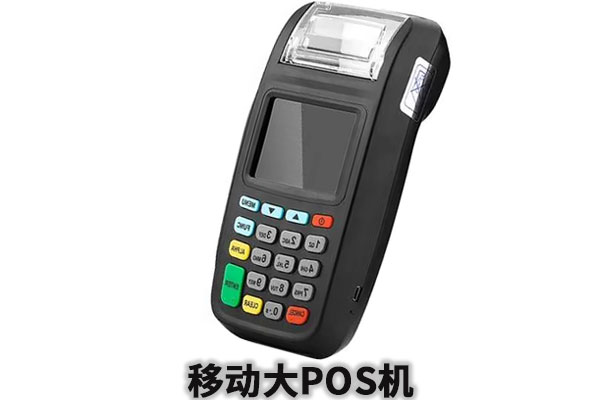 pos机扫码费率是多少钱一次安全可靠吗